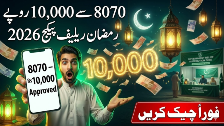 8070 Ramzan Relief Package