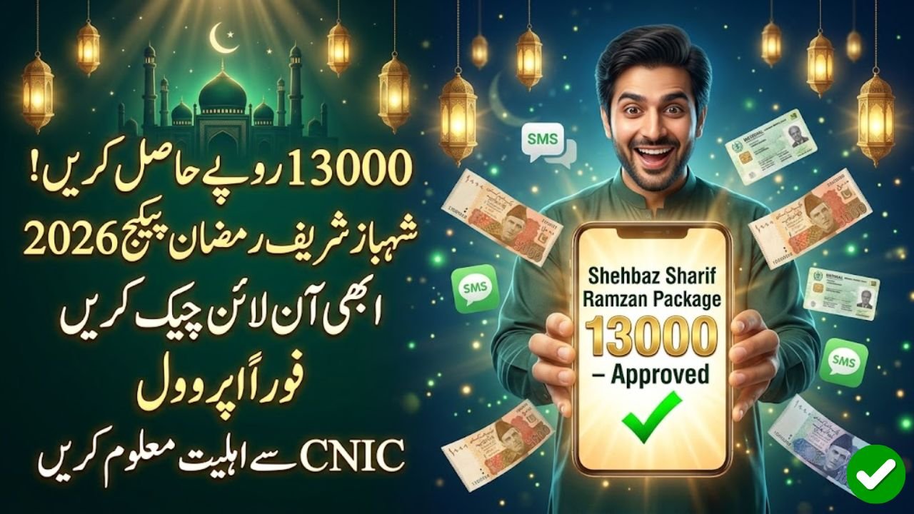 Shehbaz Sharif Ramzan Package 13000 Online Check