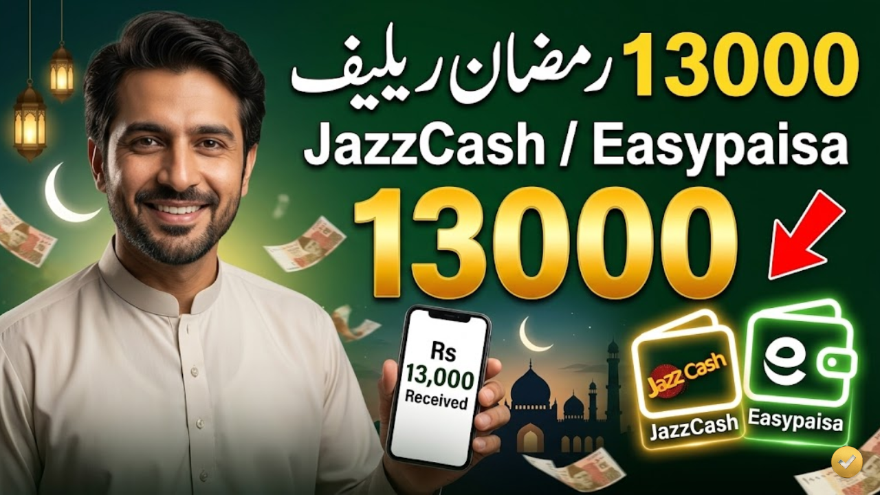 Ramzan Relief Package 13000 JazzCash Easypaisa