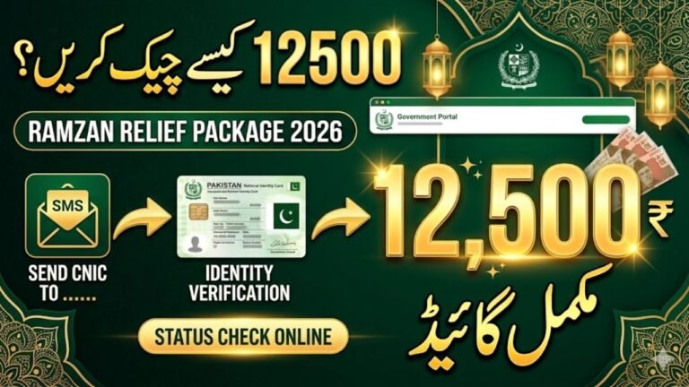 12500 Ramzan Relief Package Check