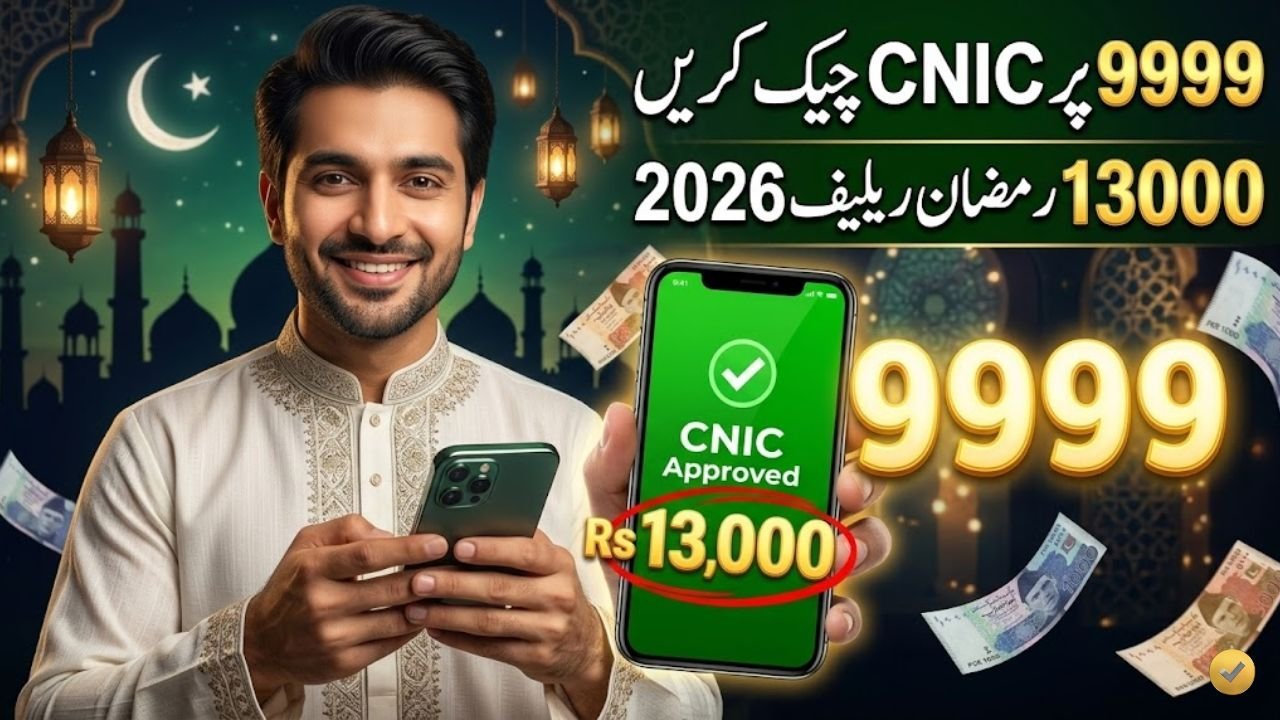 9999 Online Check CNIC