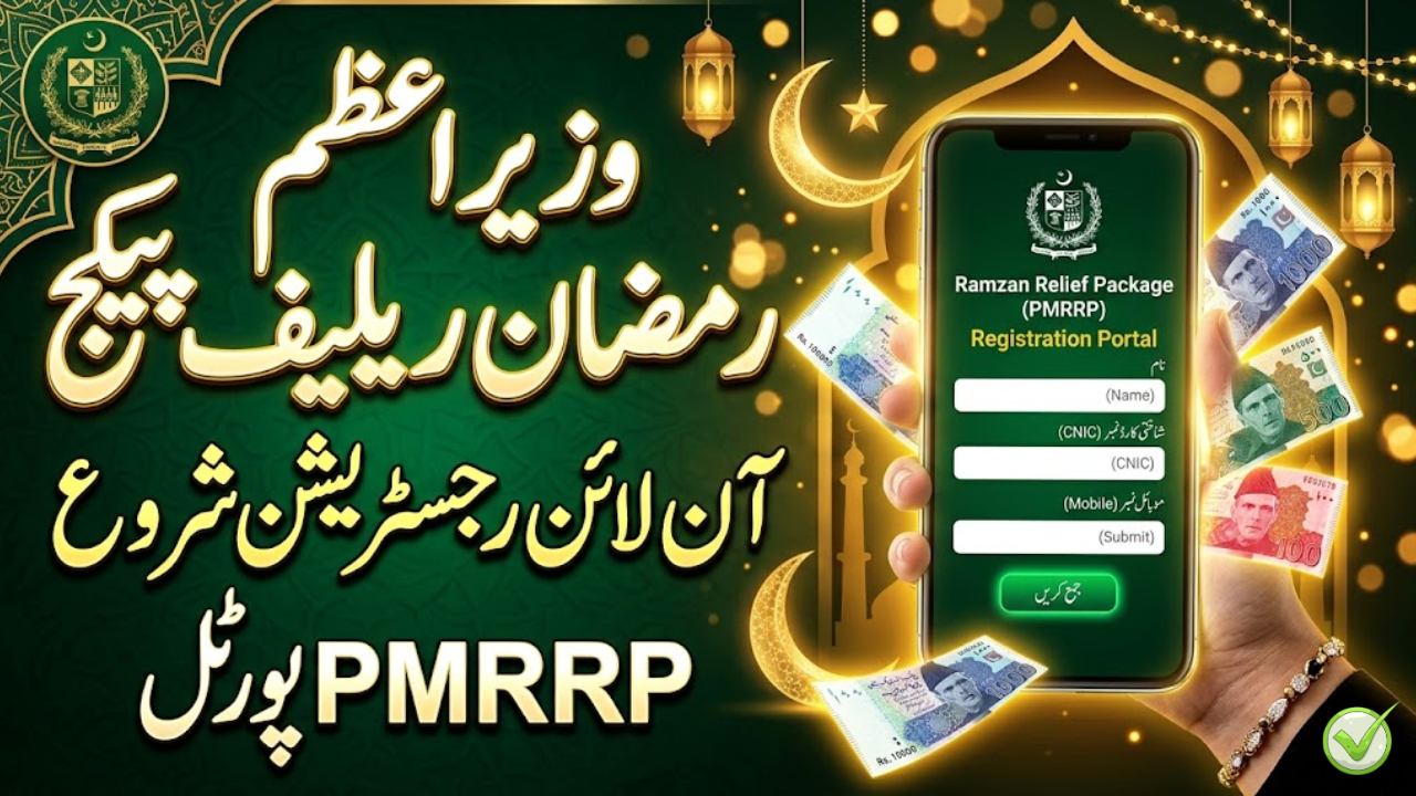 Ramzan Relief Package Online Registration