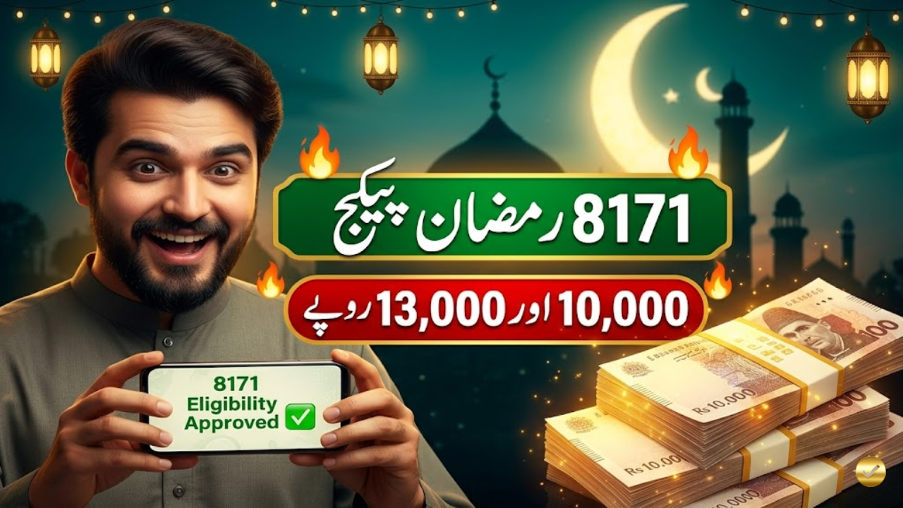 8171 Ramzan Relief Package