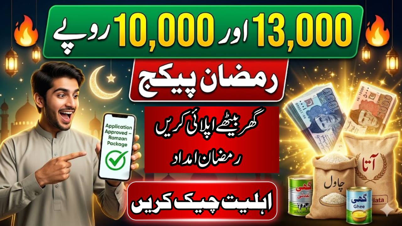 Ramzan Relief Package