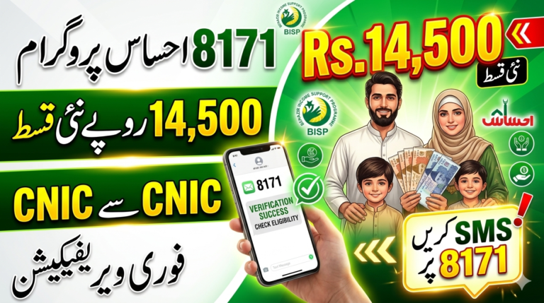 8171 Ehsaas Rs. 14500 New Installment Verification 2026