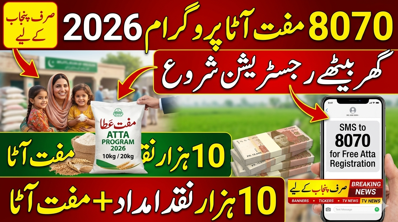 8070 Muft Atta Program 2026