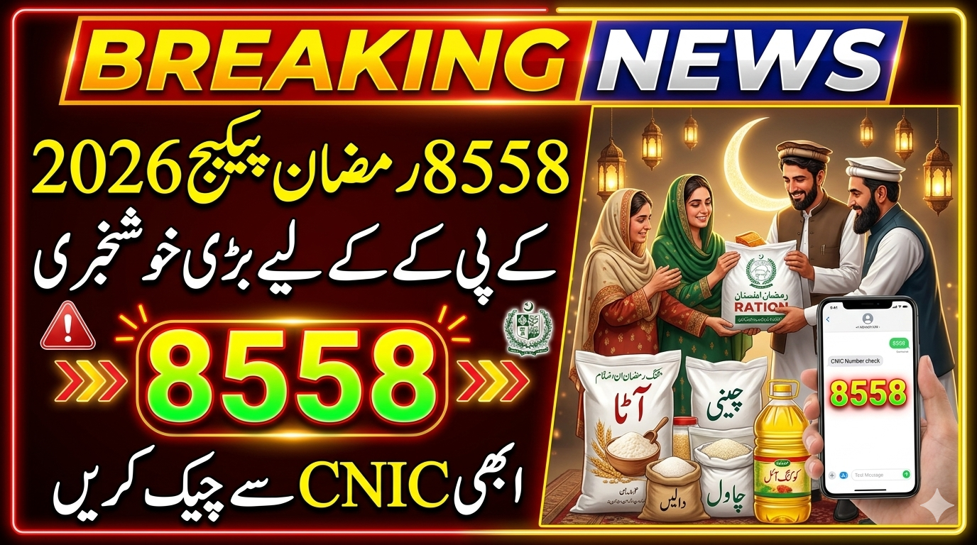 How To Apply 8558 Ramzan Package Online 2026 ?