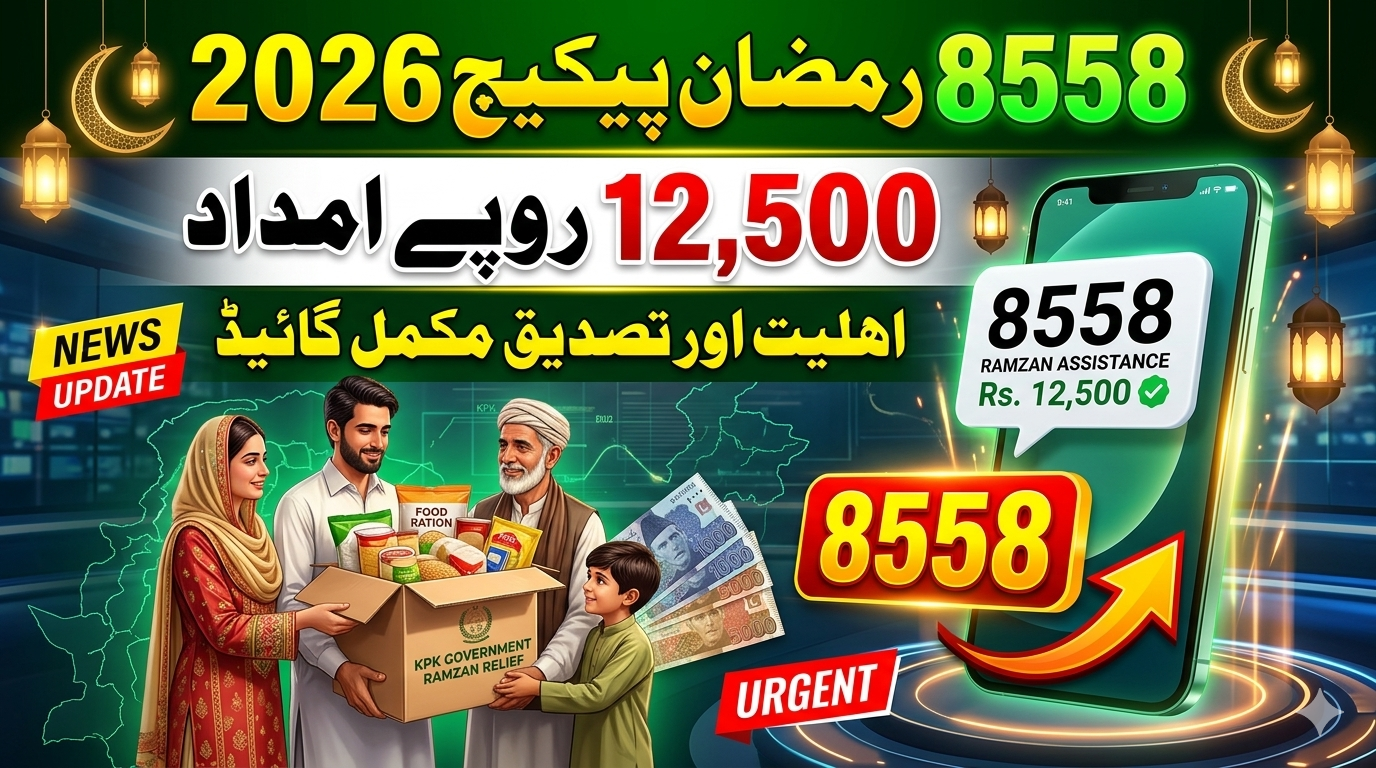 8558 Ramzan Package KPK 2026 Online Registration