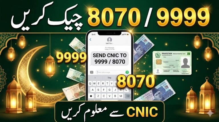 CNIC Check via 9999